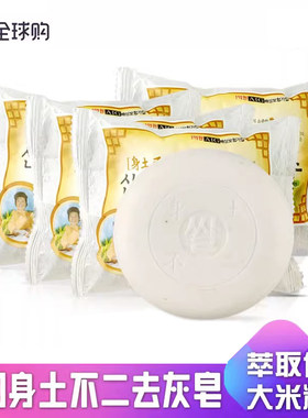 吴琼花韩国去灰通用身体皂