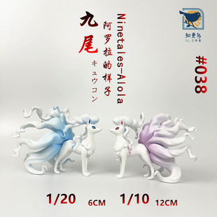 现货冰九尾图鉴手办阿罗拉的样子摆件模型GK神奇宝贝精灵宝可梦