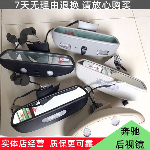 适用于奔驰C260CLS300GLK300车内后视镜 GLK350CLS400室内倒车镜