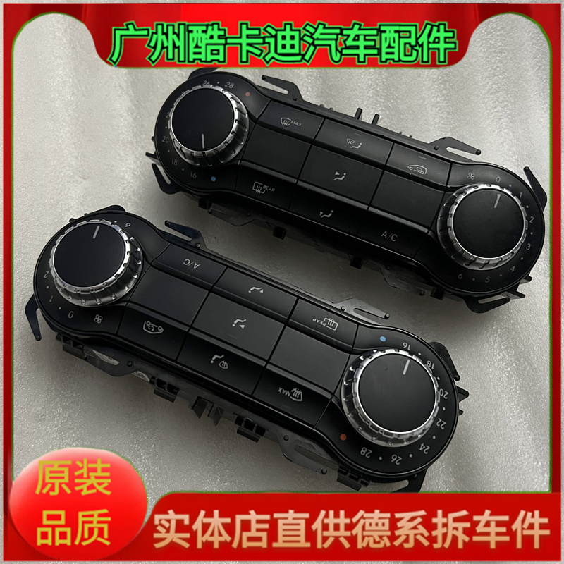 奔驰奔驰A级B级空调开关面板