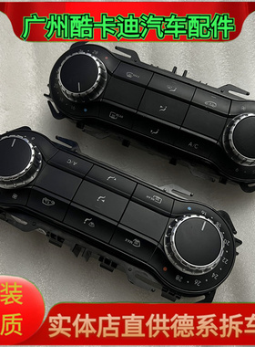 适用于奔驰A180 B200 CLA220 GLA250空调开关面板 温度按键旋钮