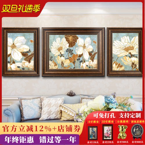 客厅沙发墙装饰画三联画欧式风格