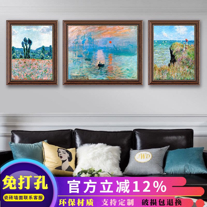 客厅美式三联画装饰画