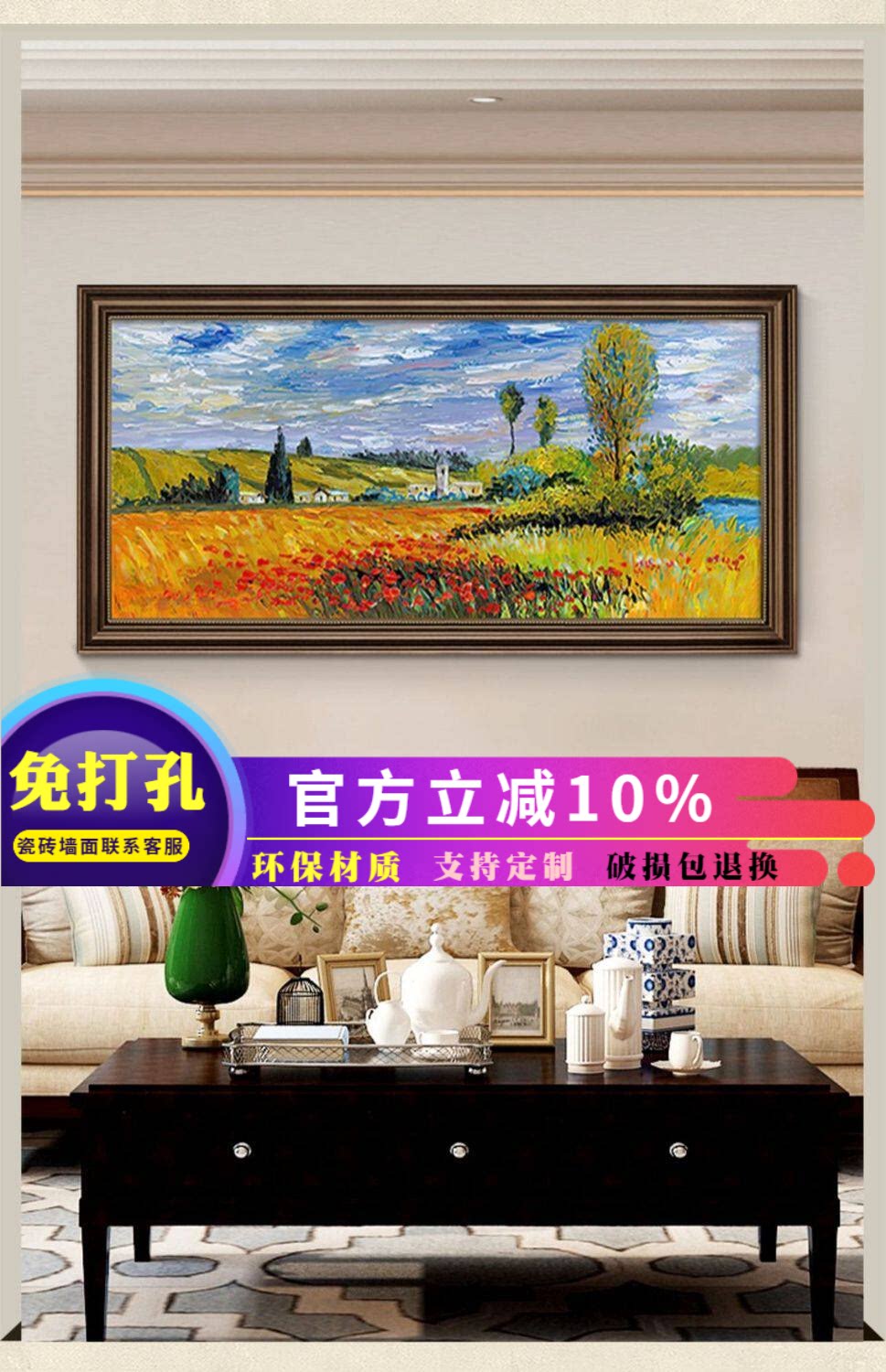 沙发背景美式复古框装饰画
