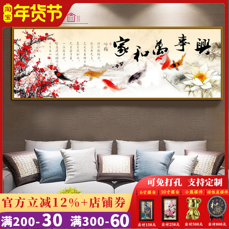 客厅沙发墙装饰画风水招财壁画现代家和万事兴富贵牡丹卧室挂画,家居饰品,现代装饰画,淘宝优惠券,粉丝福利购,淘宝优惠卷