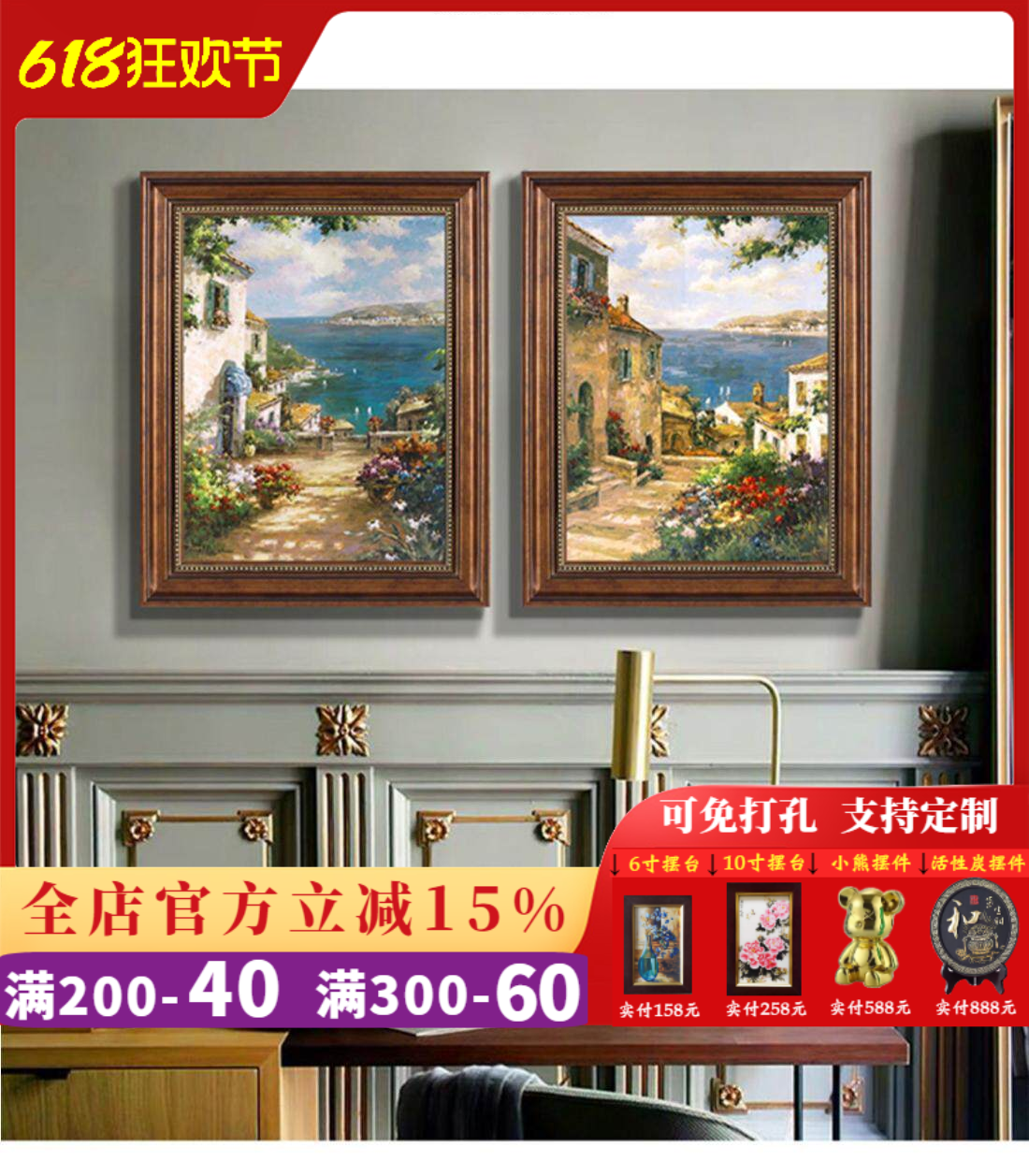 美式装饰画餐厅壁画客厅沙发背景墙油画饭厅两联竖版复古欧式挂画