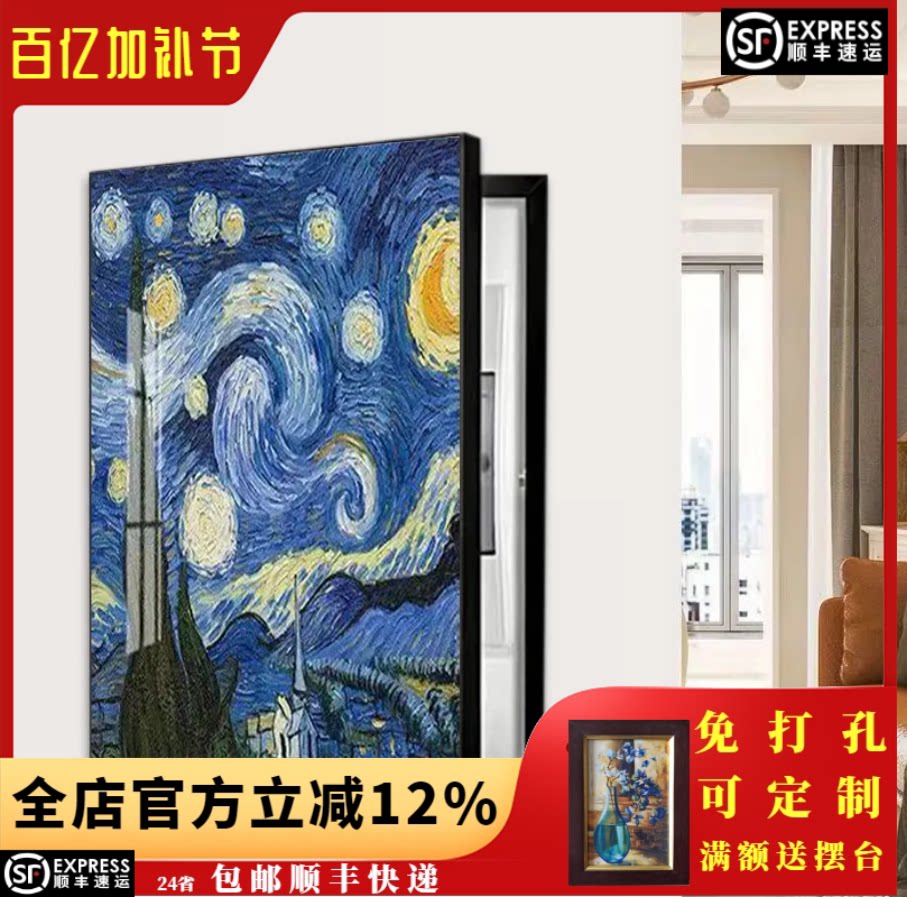 电表箱装饰画可推拉液压上翻美式欧式遮挡配电箱总开关弱电箱挂画