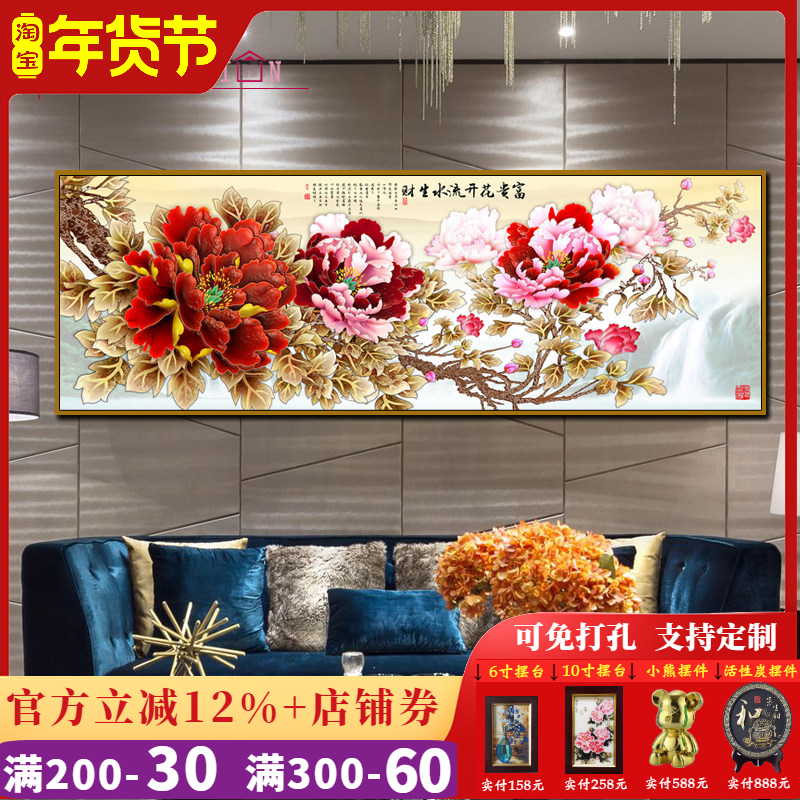 客厅沙发墙装饰画风水招财壁画现代中式花开富贵牡丹卧室床头挂画,家居饰品,现代装饰画,淘宝优惠券,粉丝福利购,淘宝优惠卷