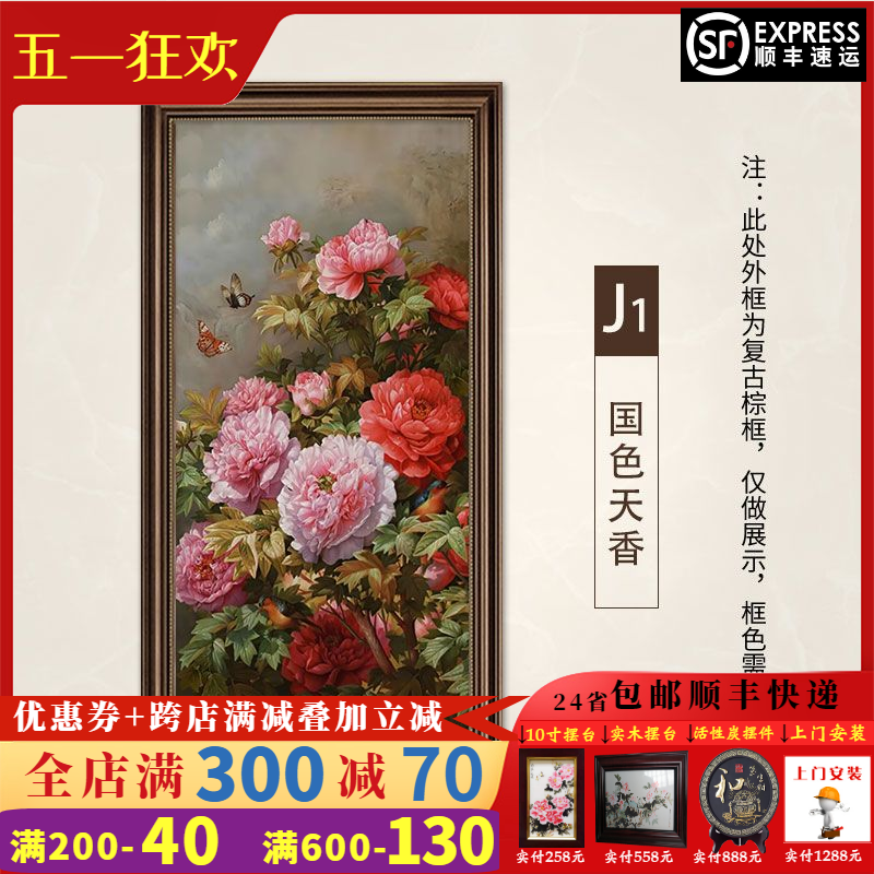 牡丹花美式玄关装饰画走廊过道壁画欧式大气复古客厅背景墙面挂画图片