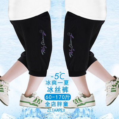 加肥加大胖男童裤子夏季哈伦