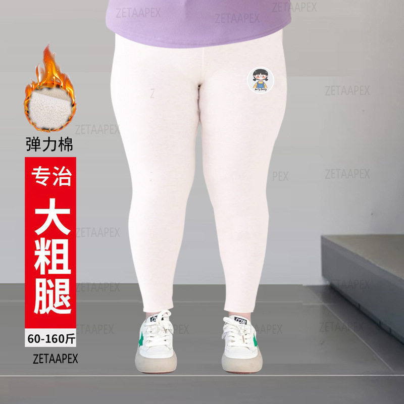 胖女童高腰打底裤加肥加大加厚中大童白色高弹宽松裤子外穿图片
