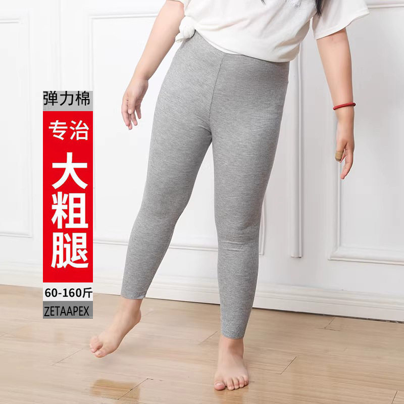 胖女童春秋夏款裤子女童大码加肥加大弹力大高弹外穿儿童打底裤棉