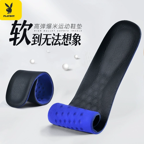 花花公子真皮鞋垫男士夏季吸汗透气运动减震加厚柔软底女牛皮