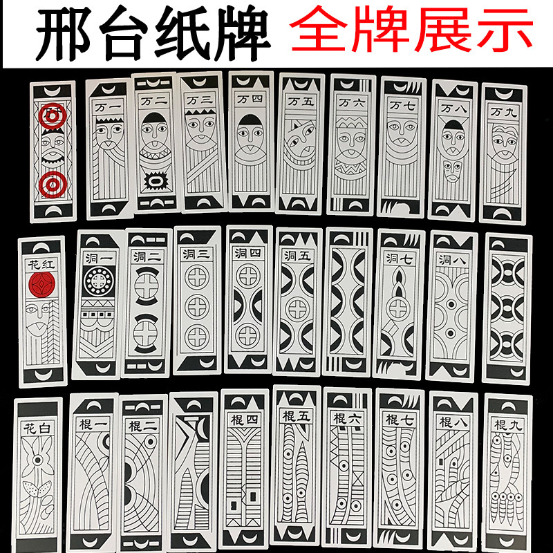邢台纸牌塑料小牌河北纸牌老人牌地方牌120张看牌胡牌老年梭胡