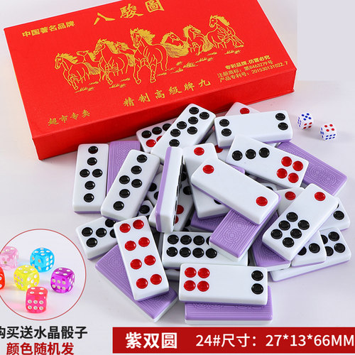 牌九 牌九牌天九骨牌家用成人推大号牌九麻将24#双圆图案骨牌包邮