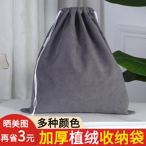 加厚植绒麻将收纳袋束口袋