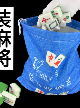 麻将收纳袋收拾袋加厚麻将盒收纳盒家用大号通用麻将箱手提包装箱