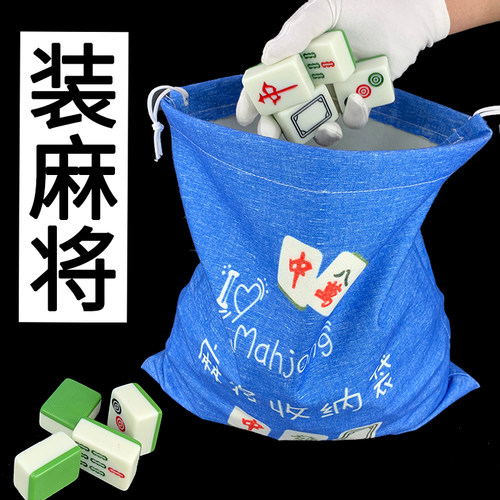 麻将收纳袋收拾袋加厚麻将盒