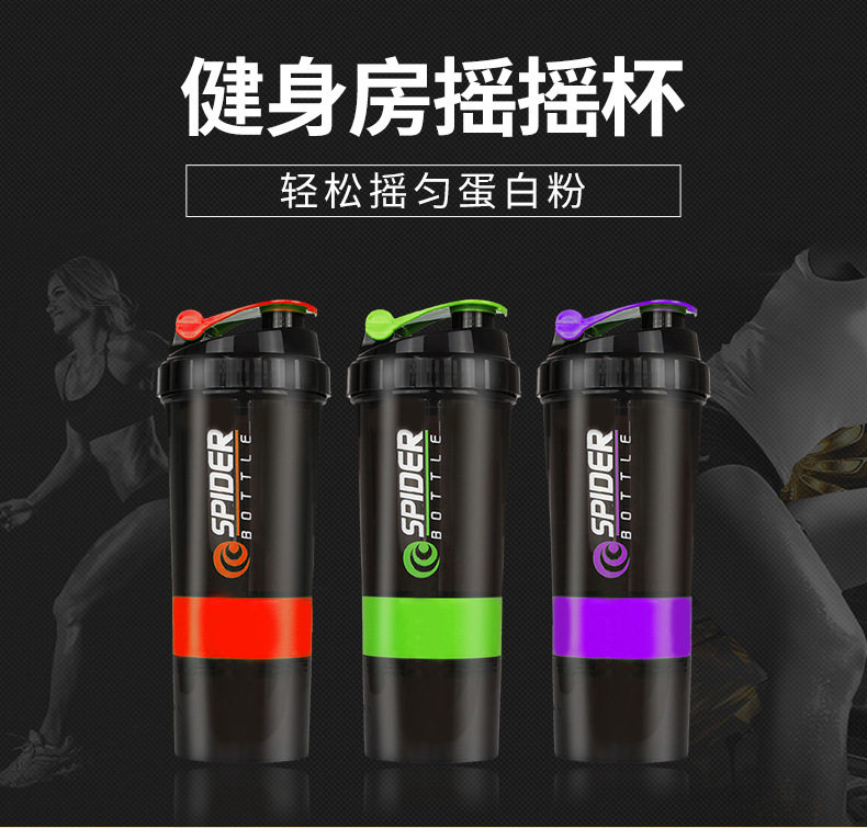 运动蛋白粉摇杯塑料搅拌摇摇杯三层多功能健身蛋白粉摇摇杯定制lo