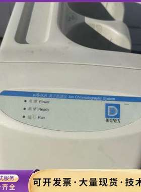 DIONEX戴安ICS-90A离子色谱系统，实物拍摄，可以配询价