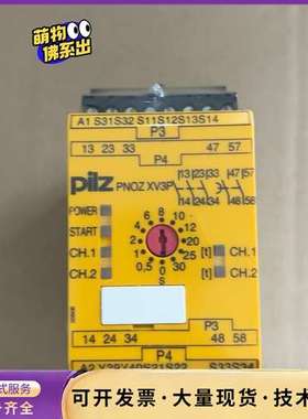 皮尔兹安全继电器 XV3P 777510项目余货！询价