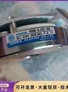 库存全新OGURA小仓DC-24V电磁刹车器RNB 0.4G询价