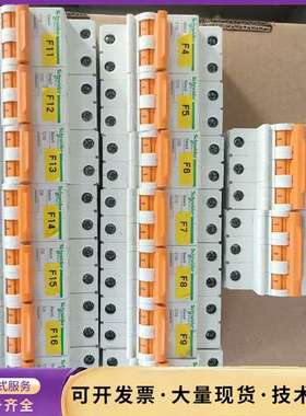 施耐德空开16个出售3PC6(2个)2PC10(10个)询价