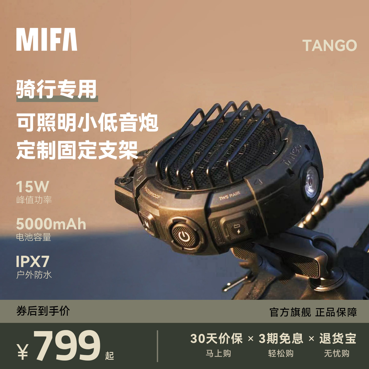 户外骑行专用小音响自行车山地车摩托车电动车车载蓝牙音箱长续航