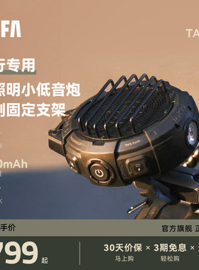 户外音箱自行车摩托车公路车电动车山地车骑行专用防水蓝牙小音响