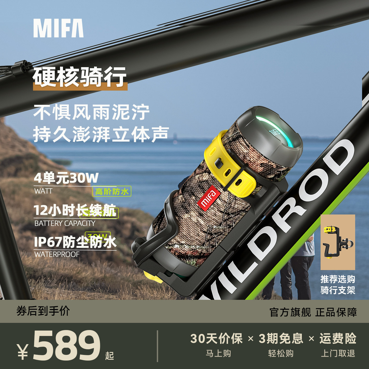 户外蓝牙音响公路车山地车自行车骑行专用低音炮便携式插卡小音箱