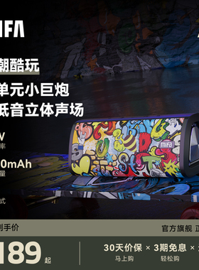 MIFA无线蓝牙音响便携户外跑步车载骑行专用插卡低音炮电脑小音箱