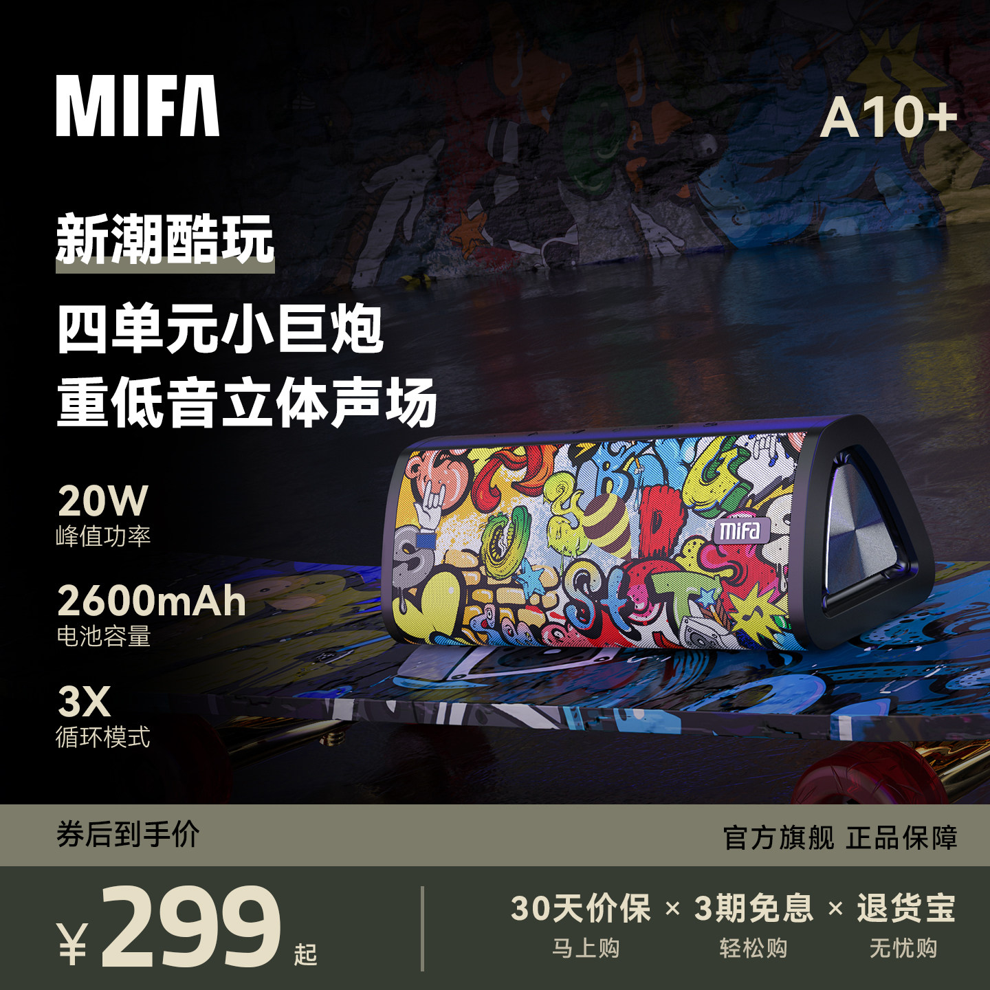 MIFA�������������Яʽ�忨С���컧���ˮ�������е����ص�����152.15Ԫ(������)