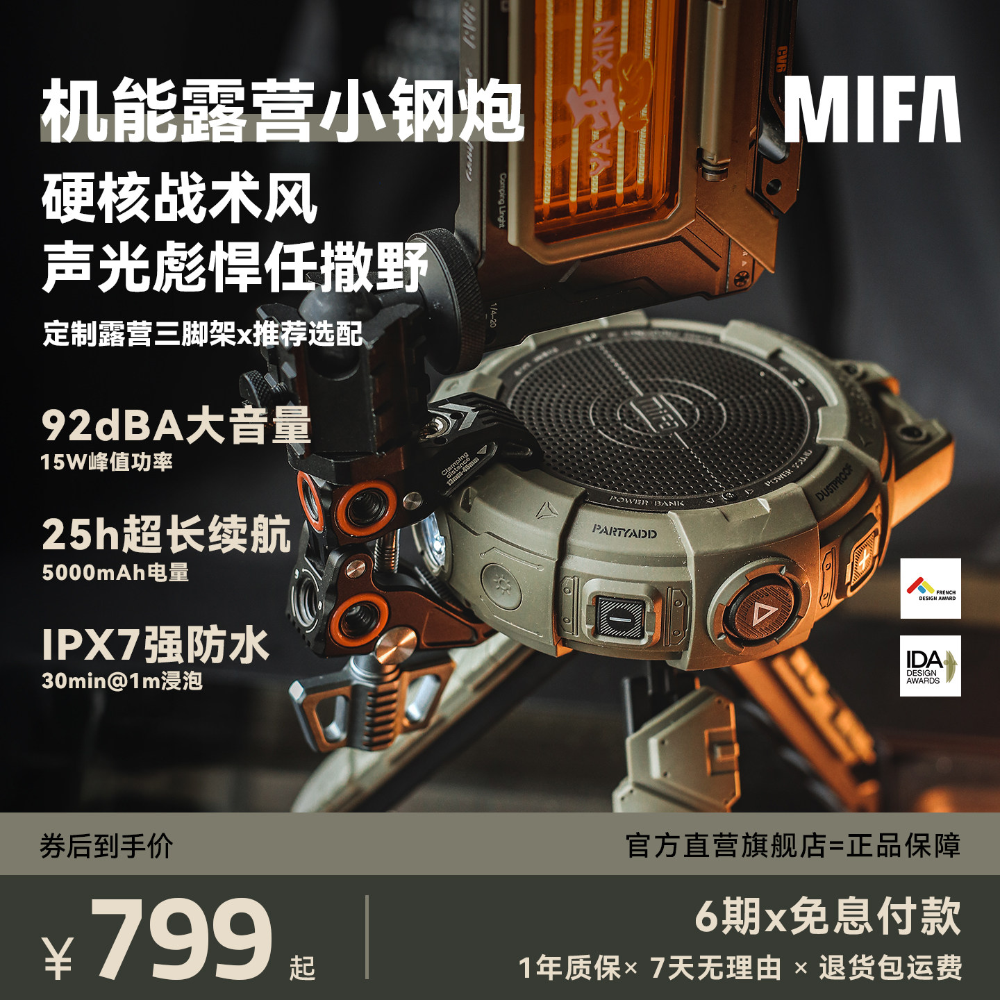 户外露营灯音响便携式野营装备手提防水无线低音炮氛围蓝牙小音箱