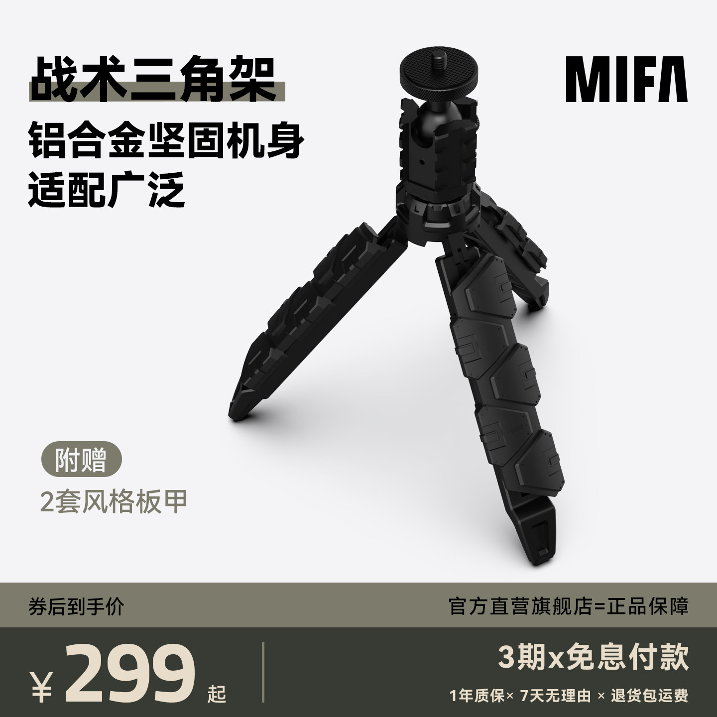 MIFA音响机能战术三脚架带螺纹音箱落地式金属支架