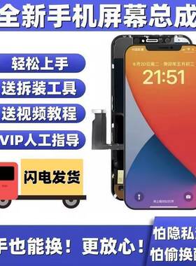 全新适用苹果iphoneX屏幕总成高清屏XR/XSMAX/11/12Promax/12P屏