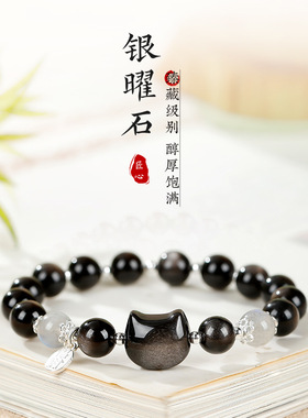 天然银曜石水晶手串个性感月光石手链女生款卡通猫猫头手饰