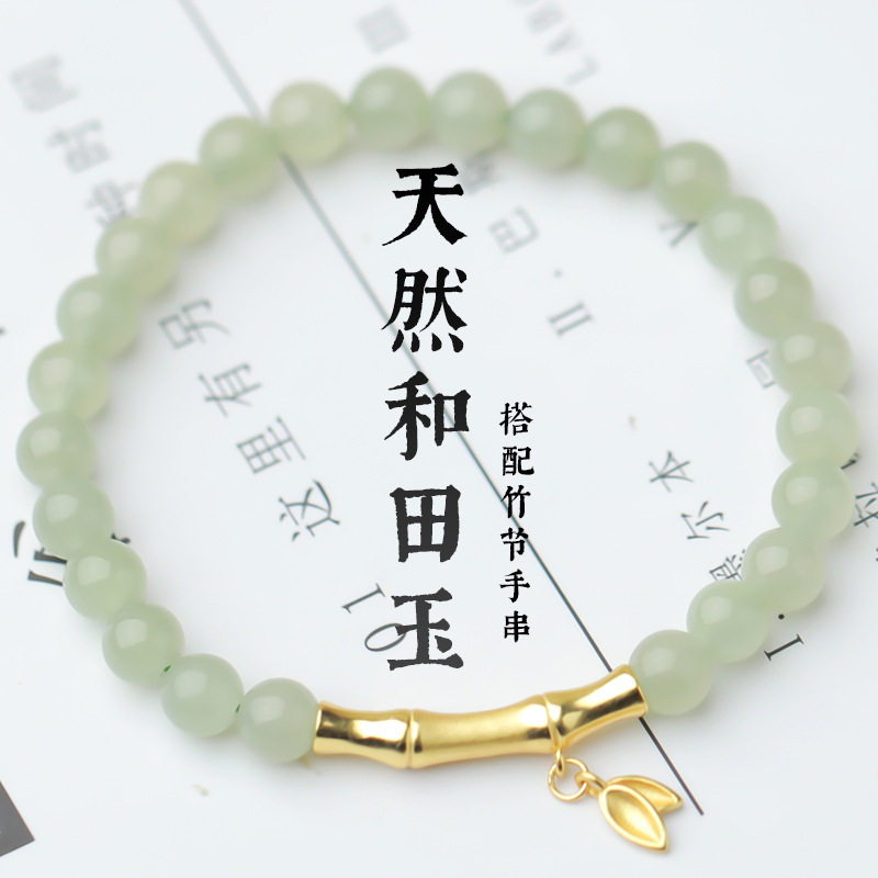 古风天然和田玉竹节手链女素雅小清新节节高升手镯个性手串手饰女