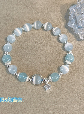 优质白猫眼海蓝宝新款水晶手链夏季显白小清新送闺蜜祝福石女手串