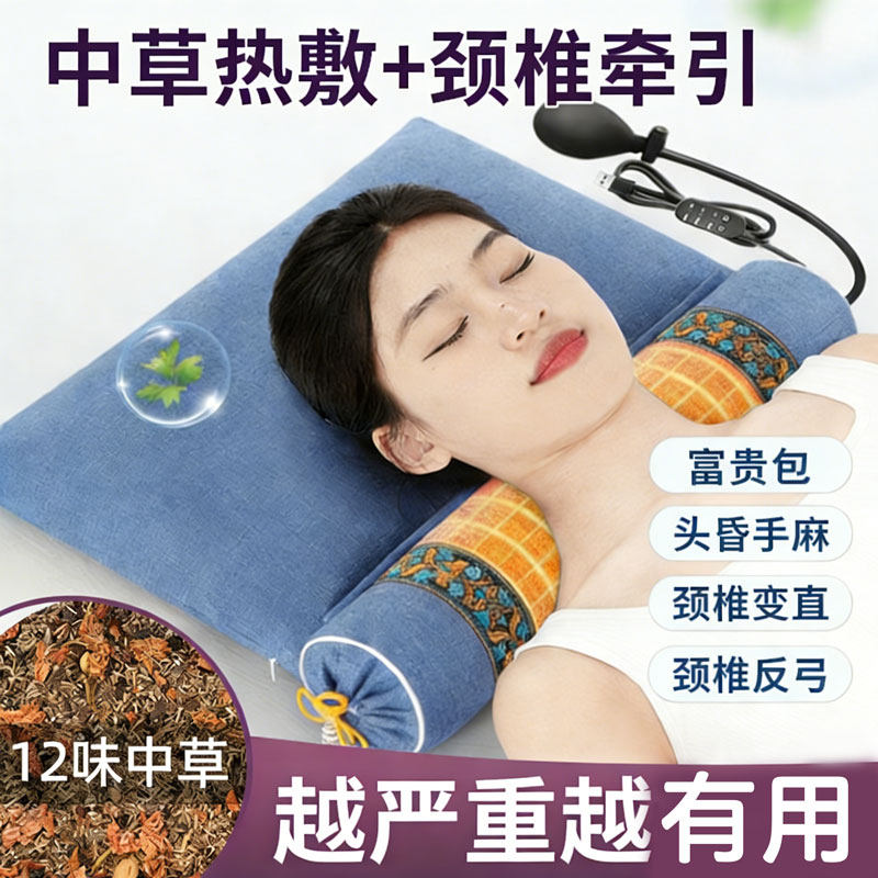 颈椎热敷充气富贵包专用磁疗电加热助眠家用2026新款艾草荞麦枕头