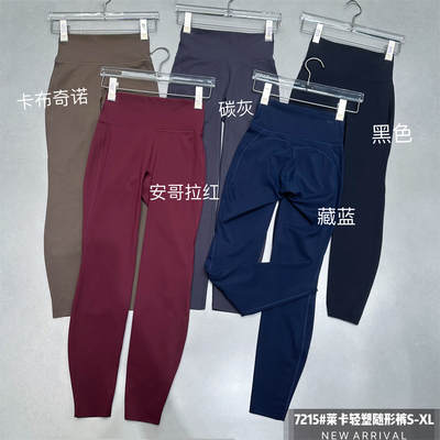 吾馨7215收腹提臀薄款哑光打底裤