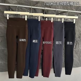 子 女外穿显瘦提臀瑜伽裤 吾馨7320山羊绒塑形裤 秋冬加绒加厚鲨鱼裤