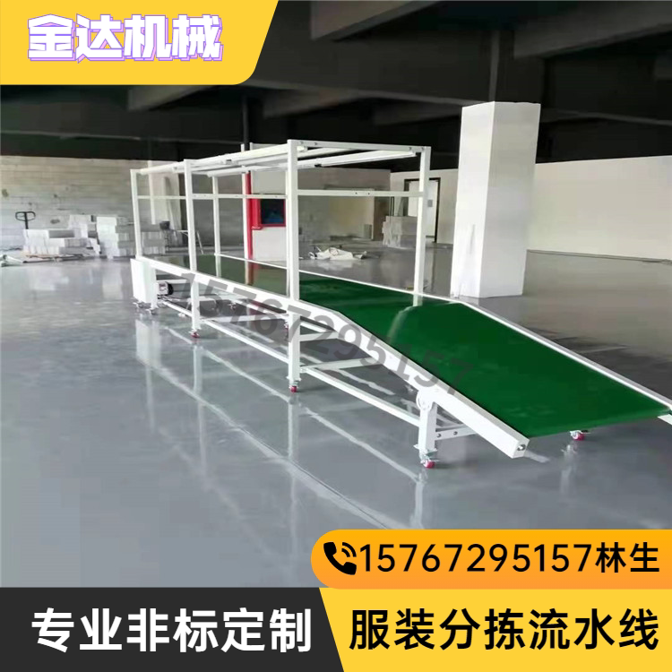 旧衣服分拣流水线旧衣物分类打包传送带输送机服装电商分拣传输机