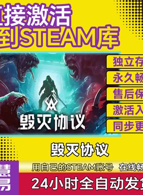 Steam正版毁灭协议 Moros Protocol 激活码CDKey入库国区全球区