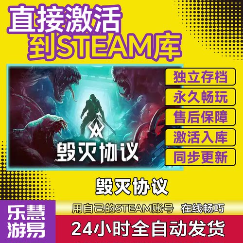 Steam正版毁灭协议 Moros Protocol 激活码CDKey入库国区全球区