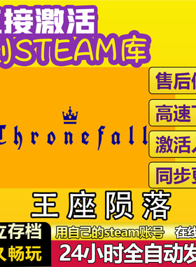 王座陨落steam激活码cdkey在线电脑游戏入库全球兑换码Thronefall
