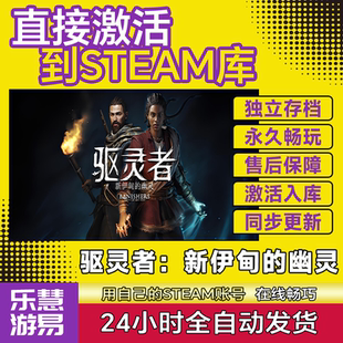 幽灵Banishers 激活码 New Puritae Edens Steam驱灵者新伊甸