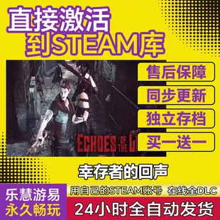 Living the 幸存者 回声 CDK激活入库 Echoes steam游戏激活码