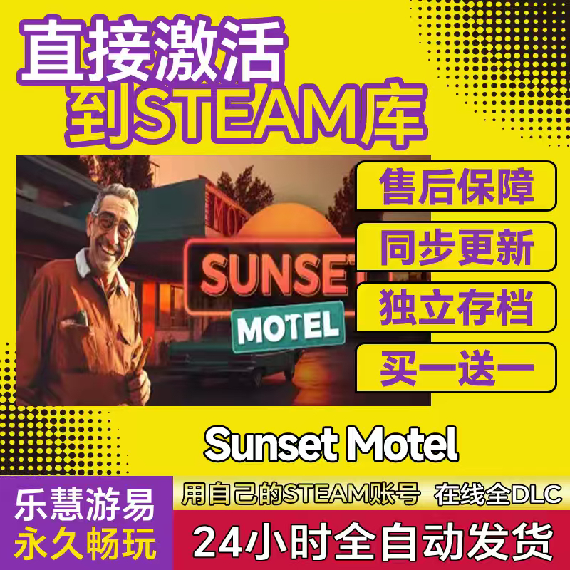 Steam正版 Sunset Motel 日落汽车旅馆 激活码CDK全DLC在线入库pc,电玩/配件/游戏/攻略,STEAM,淘宝优惠券,粉丝福利购,淘宝优惠卷