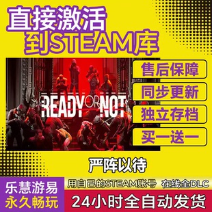 steam正版 严阵以待 激活码cdkey 国区全球区入库全DLC中文PC游戏