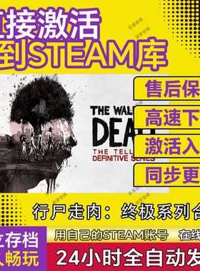 行尸走肉终极系列合集steam激活码cdkeyPC电脑游戏入库兑换码全球